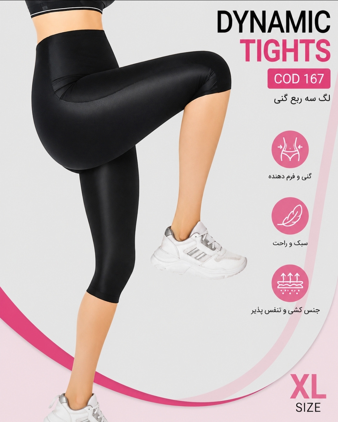 شلوارک ورزشی زنانه مارک DyNAMlc اورجینال وارداتی