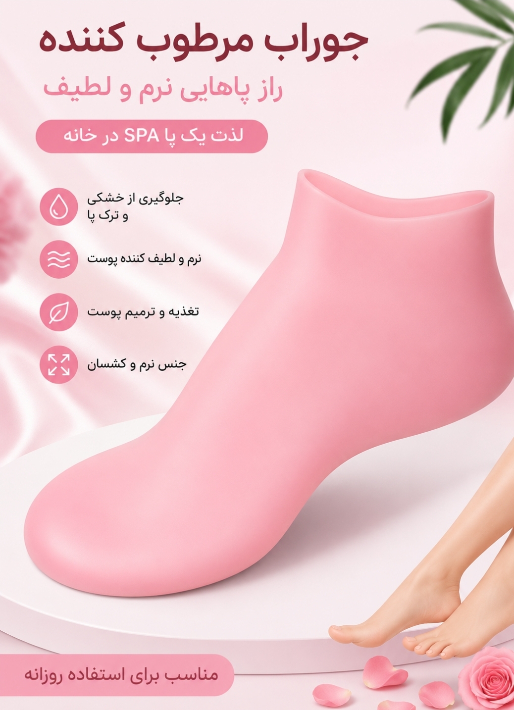 جوراب سیلیکونی اورجینال وارداتی